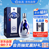 汾酒 青花20 清香型白酒 42度 500ml单瓶装 送礼宴请