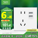 施耐德电气 五孔带双USB充电电源插座 86型开关插座面板 皓呈系列 奶油白色
