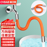橱卫帮（CVBAB）水龙头延长管50CM延伸管神器防溅加长角阀外接万向水管软管 CV605