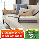 钟爱一生刺绣雪尼尔沙发垫套装四季通用沙发罩套巾防滑盖布定制沙发坐垫子 雪尼尔 字母完美-米黄色 70cm*70cm