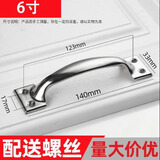 粤东老式门弓形小拉手木门明装弧形门把手柜门抽屉304加厚不锈钢手柄 6寸弓形拉手（配螺丝）