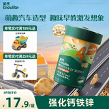 英氏（Engnice）婴幼儿汽车工厂饼干牛油果椰子味 婴儿零食辅食饼干宝宝零食85g