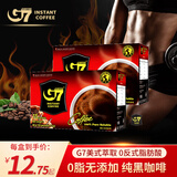 G7 COFFEE INSTANT COFFEE越南进口速溶纯黑咖啡0脂0添加燃卡美式萃取咖啡豆粉100包 美式纯黑咖啡2盒/30杯