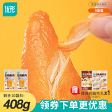 优形（ishape）鸡胸肉口袋鸡胸肉常温开袋即食饱腹充饥鸡肉零食健身代餐轻食小吃 【开袋即食】原味9袋+赠鸡胸肉丸1袋共408g