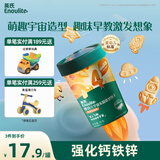 英氏（Engnice）婴幼儿宇宙乐园饼干苹果山楂味 婴儿零食辅食营养饼干宝宝零食85g