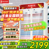 格点大容量饮料柜商用冰柜冷藏展示柜直冷风冷纯风冷保鲜柜超市玻璃门冰箱立式啤酒柜 大双门加深款纯风冷【无霜数显豪华款】
