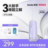倍至冲牙器元气胶囊洗牙器 京东自营 李佳琦同款伸缩便携家用清洁口腔 礼品送人 生日礼物【出行必备】