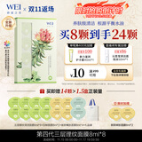 蔚蓝之美三层理纹面膜 8ml*8 深层清洁黑头补水保湿紧致细腻毛孔控油养肤