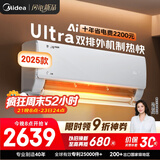 美的空调挂机大1.5匹 酷省电Ultra 新一级能效变频冷暖 双排冷凝器 【2025款】KFR-35GW/N8KS1-1U