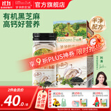 爷爷的农场有机调味料品 拌饭料猪肝粉酱油辅食添加 有机黑芝麻牡蛎粉40g