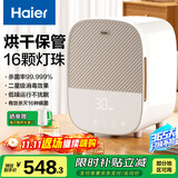 海尔（Haier）消毒柜婴儿奶瓶消毒柜器锅紫外线带烘干一体机杀菌无汞灯珠U304D