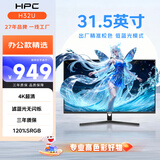 HPC31.5英寸4K显示器高清 HDR 120%sRGB广色域 可壁挂 办公影娱电脑显示屏H32U