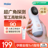 海尔（Haier）胎心监测仪胎心仪孕妇家用医用监护仪多普勒 一体式630Y