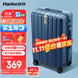 汉客行李箱男拉杆箱女大容量镇店之宝双层拉链密码旅行箱24英寸深海蓝