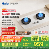海尔（Haier）【小红花燃气灶】5.2kw天然气双灶家用台嵌两用 白色面板烟灶联动 68%高热效率 Q2BEC(天)可调节