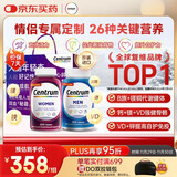 善存海外 男女士复合维生素B族CD3EK番茄红素烟酰胺 200粒/瓶*2