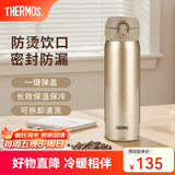 膳魔师（THERMOS）保温杯不锈钢水杯儿童男女士杯子车载水杯生日礼物定制团购JNL 【热卖推荐】金色 500ml