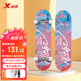 特步（XTEP）儿童滑板双翘板男女专业款青少年初学者【中小学滑板课程必备】