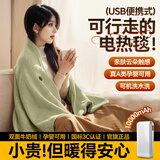 梦多福电热披肩发热暖身毯USB加热盖毯盖腿户外家用单人办公室午睡毛毯 山栀绿+1W毫安充电宝丨石墨烯速热丨可机洗丨usb免插电