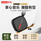 联想（Lenovo）蓝牙音响无线音箱高音质低音炮蓝牙6.0超长续航TWS双机互联户外运动便携适用台式笔记本电脑送礼物 陨石灰【蓝牙6.0闪连+全景环绕音效】 TWS双机互联-迷你方便携带