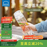 乐扣乐扣（LOCK&LOCK）人鱼线塑料运动水杯夏天便携水壶带刻度提手男女水杯子700ML白色