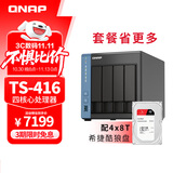 威联通（QNAP）TS-416 天空保垒 四盘位四核心处理器32T nas私有云网络存储服务器磁盘阵列云存储手机扩容