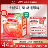 花王（KAO）【老爸抽检】美舒律蒸汽眼罩/热敷贴12片洋甘菊香 睡眠晚安贴进口