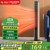 美菱（MeiLing）暖风机/取暖器/电暖器/移动地暖/家用电热炉/电暖炉/暖气扇/卧室塔式立式摇头MDNQ200-C