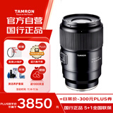 腾龙（Tamron）F072S 90mm F2.8 Di III MACRO VXD定焦微距镜头 人像昆虫花草口腔 全画幅微单镜头(索尼全幅E口)