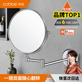 卡贝（cobbe）卫生间镜子浴室镜洗手间放大化妆镜挂墙伸缩镜折叠壁挂双面梳妆镜