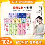 锐澳（RIO）洋酒 鸡尾酒 预调酒  果酒 微醺3度甜酒 330ml*16罐  聚会送礼