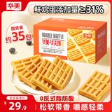 华美华夫饼1000g早餐面包饼干蛋糕糕点礼盒休闲零食小吃手撕面包 