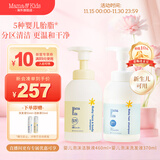 Mama&Kids婴儿泡沫洁肤液460ml+洗发液370ml沐浴组合0-3岁婴儿男女孩通用