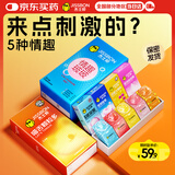 杰士邦超薄避孕套带刺阴喵舌情趣组合30只安全套女性快潮成人计生用品