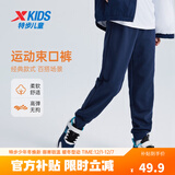 特步（XTEP）男女童小中大童儿童经典百搭针织裤子保暖加绒运动长裤 深奥蓝 【9097春秋】 170 cm