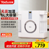 亚都（YADU）无雾加湿器卧室母婴家用办公室用 6L大容量轻音空气净化加湿 APP智能控制 SZK-J360WiFi