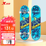 特步（XTEP）儿童滑板双翘板男女专业款青少年初学者【中小学滑板课程必备】