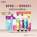 美加净经典国货护手霜礼盒装4支装实用员工礼物福利男女士伴手生日礼