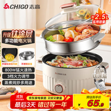 志高（CHIGO）电煮锅2.5L电锅一体多功能锅 宿舍泡面小电锅蒸煮一体多功能电火锅专用锅电热锅1-2人 YGJX-49