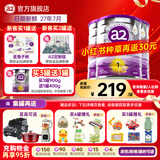 a2奶粉澳洲白金版1234段婴幼儿配方牛奶粉2段3段新西兰原装进口900g 1段3罐 【膨胀金减15元+种草返30元E卡 27年7月】