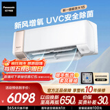 松下醇风2代 1匹新一级能效省电 变频冷暖新风空调挂机国家补贴七重防护除菌健康风CS-J9AKT10