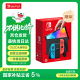 Nintendo Switch任天堂 游戏机 Switch NS港版OLED版游戏主机 配彩色Joy-Con 便携游戏掌机