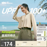 蕉下（beneunder）防晒衣女春夏新款冰丝凉感升级披肩AL118漠北咖M