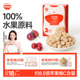 秋田满满维C水果溶豆西梅山楂味18g儿童零食辅食享6个月以上婴儿食谱