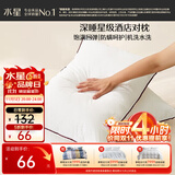 水星家纺枕头枕芯酒店枕头护颈枕头芯家用一对纯棉抗菌可水洗中枕48x74cm