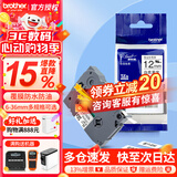 兄弟（brother） 标签打印机色带12mmTZE-231兄弟原装标签机色带不干胶覆膜标签打印机标签带标签纸 强粘白底黑字 12mm