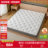 全友家居 薄款护脊椰棕床垫1.5米10cm厚加硬进口乳胶榻榻米床垫105115