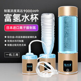 植氢日本富氢水杯水素水机高浓度氢气电解制氢氧分离碱性水壶养生水杯 金色500mlZ8金