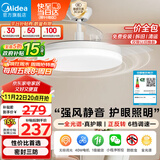美的（Midea）风扇灯一体餐厅吊扇灯led卧室隐形扇叶三防护眼灯具熟睡风包安装