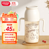 小土豆（potato）儿童水杯PPSU带吸管重力球大宝宝开学饮水杯 300ml 奶白色